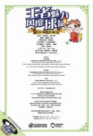 球员冲进场内袭击裁判 联赛通报禁赛5年